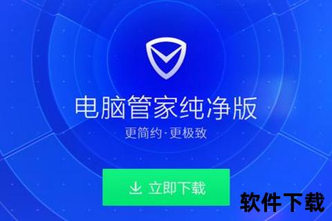 电脑管家官方下载-安全正版软件安装包一键获取通道 电脑管家官方下载-安全正版软件安装包一键获取通道