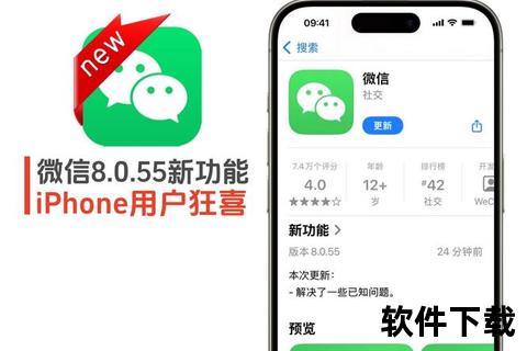 微信APP下载_安卓iOS官方正版安装包一键免费获取指南