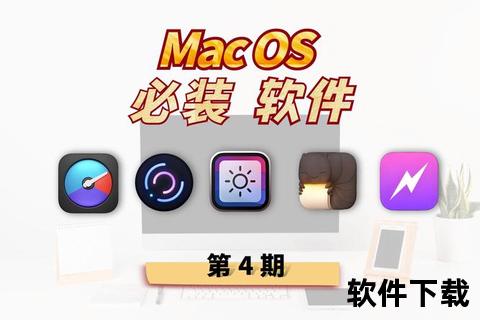 苹果助手下载软件指南：安全安装_资源管理与应用推荐