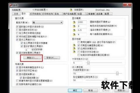 CAD免费下载_CAD2023最新版获取方法-支持Windows系统 CAD免费下载_CAD2023最新版获取方法-支持Windows系统