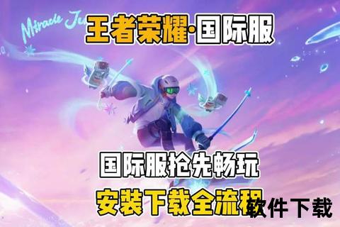 王者荣耀外卦安卓版下载_最新安全稳定安装包获取