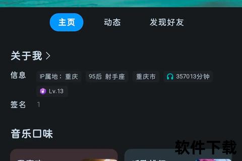 酷狗下载_免费音乐高速获取方法+无损音质歌曲保存技巧分享