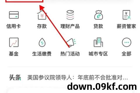 农业银行app下载