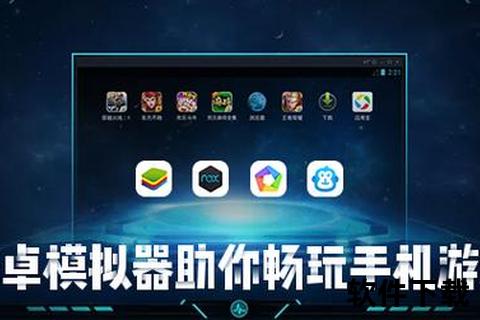 哪个手游模拟器好用哪个手游模拟器好用一点