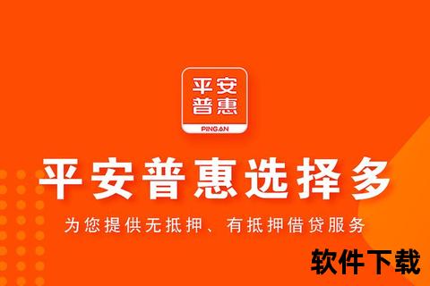 平安普惠app下载安装