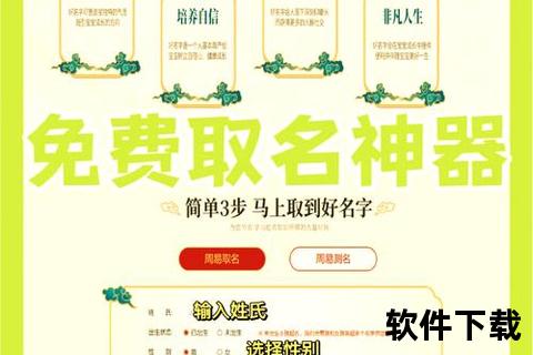 宝宝取名软件免费下载_新生儿起名神器推荐-精选智能取名工具