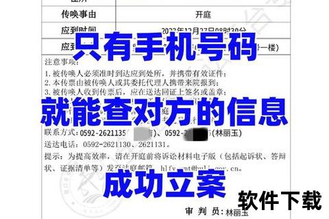 免费查询手机号主人,无需费用快速查明手机号码归属人信息一键获取准确联系方式安全可靠