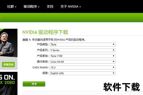NVIDIA官网下载指南：驱动及工具资源获取步骤
