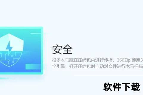 压缩软件官方免费下载_安全正版一键获取-高效解压工具推荐