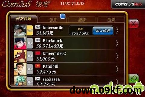梭哈游戏下载