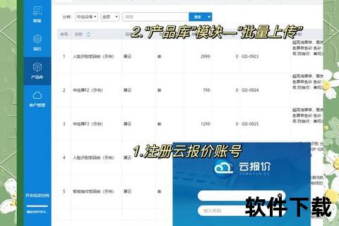 精准高效智能装修报价软件极速生成无忧预算方案 精准高效智能装修报价软件极速生成无忧预算方案