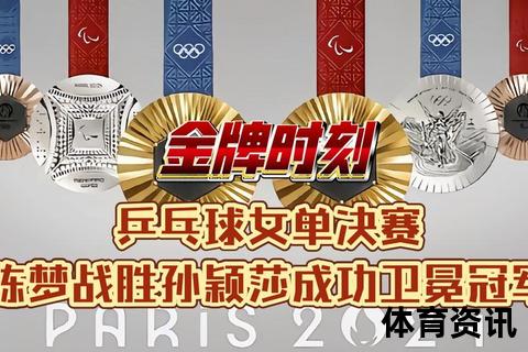 卫冕冠军的定义与解析-何谓卫冕成功及冠军头衔保持规则