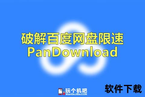 百度网盘高速下载_破解限速技巧+文件极速传输方案