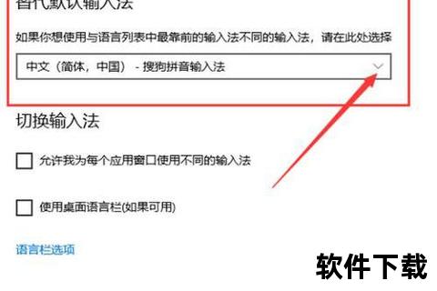 百度输入法免费下载安装教程-官方正版安全获取指南