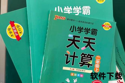 绿卡图书App苹果版下载教程-手机阅读资源安装指南