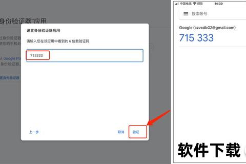 谷歌身份验证器下载指南-两步验证APP安装与使用教程