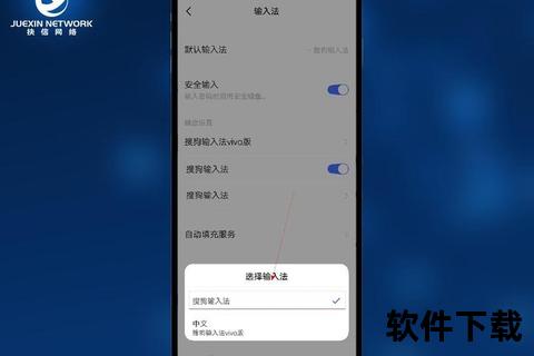 vivo输入法下载教程-官方正版安装包一键获取指南 vivo输入法下载教程-官方正版安装包一键获取指南