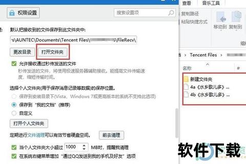QQ群文件下载路径解析-保存文件夹位置与查找方法 QQ群文件下载路径解析-保存文件夹位置与查找方法