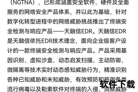 病毒软件下载风险警示：安全陷阱与防范策略解析