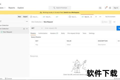 Postman下载安装教程与特色介绍