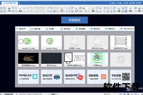 CAD下载官网_CAD软件官方正版免费下载与安装指南