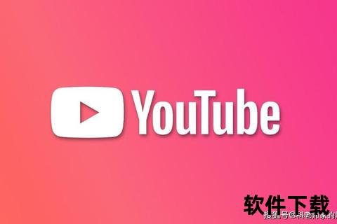 YouTube免费下载安装：畅享全球视频娱乐