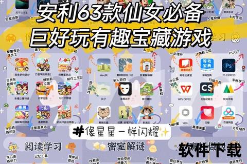 趣玩APP下载指南：畅玩趣味应用_轻松获取宝藏游戏资源