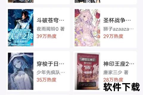 笔趣阁小说下载-全网热门正版资源免费获取指南