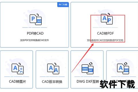CAD软件下载教程：详细步骤及安装方法指南