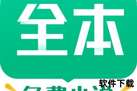 免费小说txt下载_全本电子书资源一键获取-无广告高速通道