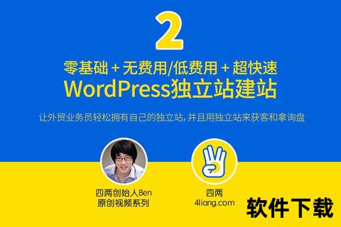 WordPress模板免费下载_优质网站主题资源一站式获取