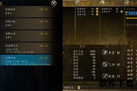 侠客风云传手游修改-侠客风云传手游修改器