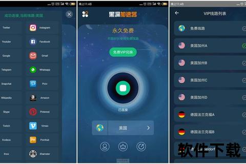 安卓加速器下载指南-高速稳定加速通道获取教程