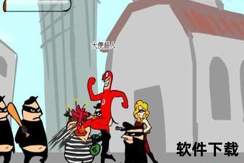大便超人手机版下载,大便超人手机版正版下载安装指南畅玩全新冒险之旅立即获取体验