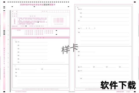 试卷模板免费下载_中小学电子版题库资料一键获取大全 试卷模板免费下载_中小学电子版题库资料一键获取大全