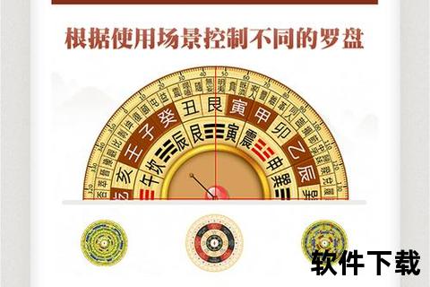 罗盘下载指南：资源获取与操作教程详解