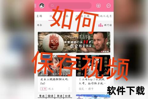B站免费下载全攻略：视频音频一键保存实用技巧
