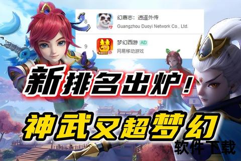 手游神武宝宝智谋交锋炫战巅峰 奇幻策略激萌进化无限闯关