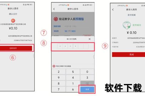 币支付APP下载指南：安全便捷的数字货币管理工具