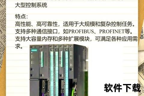 西门子plc编程软件—西门子PLC编程软件核心技术解析与高效应用实践指南