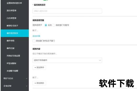 阿里邮箱企业版下载_专业安全的企业邮件系统安装指南