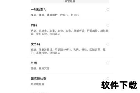 下载爱康app