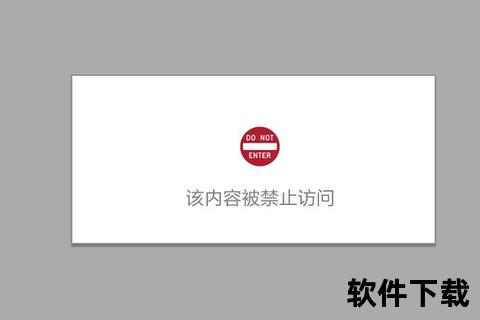安全设置限制文件下载：当前位置访问权限被禁止