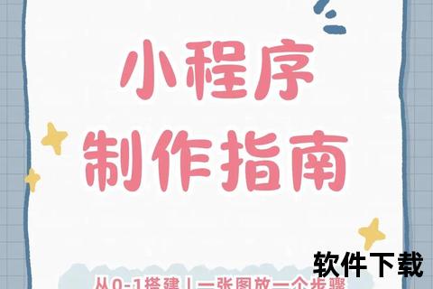 小决定轻松下载指南_快速解决日常选择难题