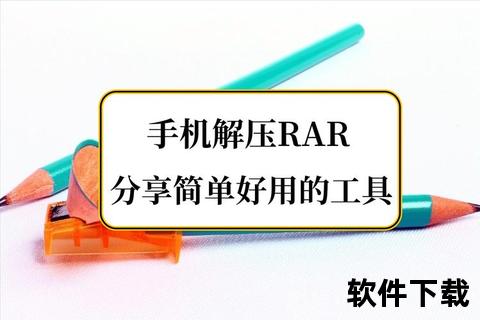 灵活智能的RAR解压软件自动适配不同操作系统