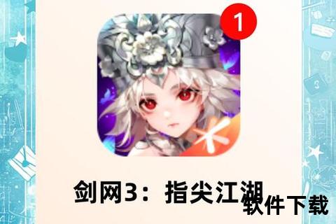 腾讯武侠手游—腾讯武侠手游排行榜