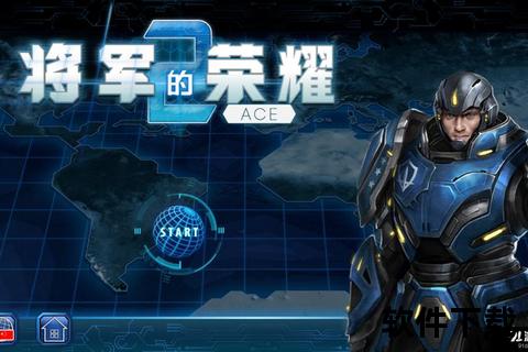 将军的荣耀破解版下载_无限资源+全解锁-安卓-IOS免付费安装指南