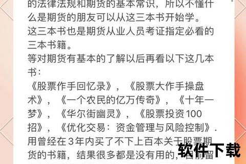 期货模拟交易软件,期货模拟交易实战平台真实环境体验与投资技巧零风险提升指南