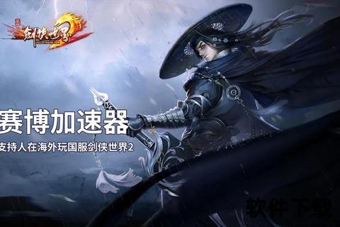 仗剑天涯燃情对决 沉浸式巅峰武侠2D手游纵横江湖