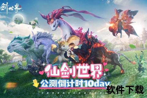 热血激燃仙剑5手游论坛全新启幕 巅峰对决华丽开启 热血激燃仙剑5手游论坛全新启幕 巅峰对决华丽开启